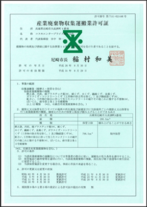 コスモエンタープライズ 積替保管